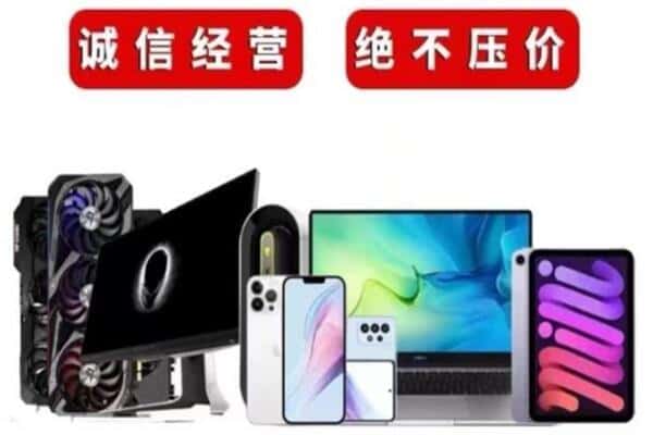 大同灵丘县回收手机