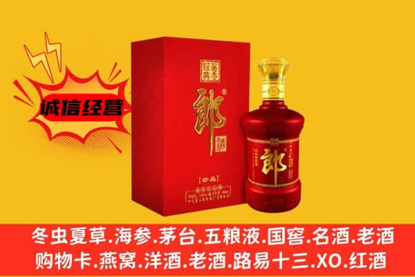 大同灵丘县回收老郎酒