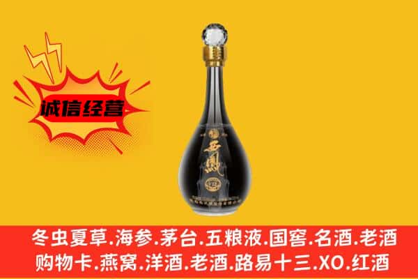 大同灵丘县上门回收西凤酒价格