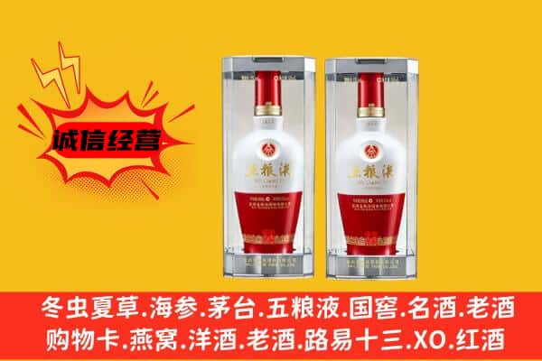大同灵丘县上门回收五粮液1618价格