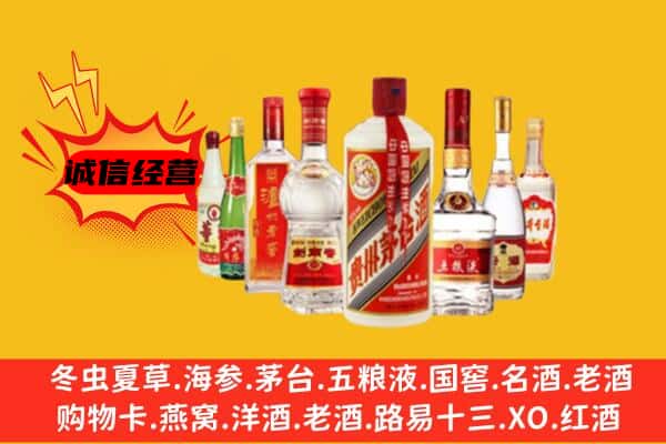 大同灵丘县回收老名酒