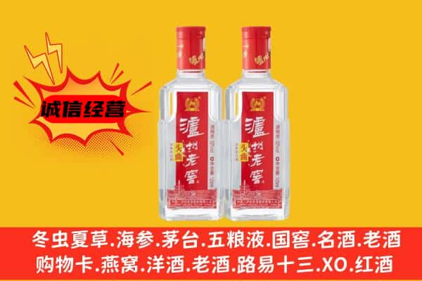 大同灵丘县上门回收泸州老窖价格