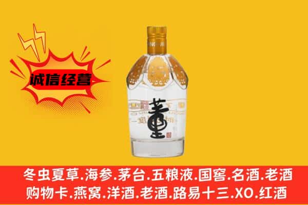 大同灵丘县上门回收老董酒价格