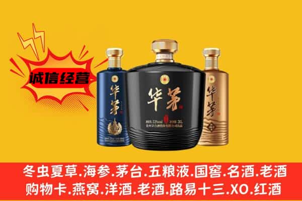 大同灵丘县上门回收华茅价格
