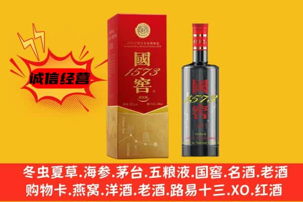 大同灵丘县上门回收国窖价格