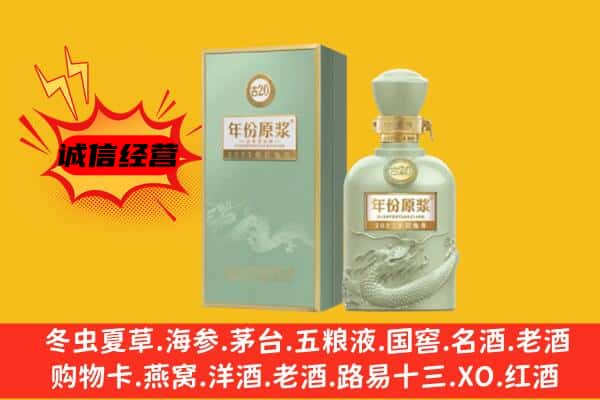 大同灵丘县上门回收古井贡酒价格