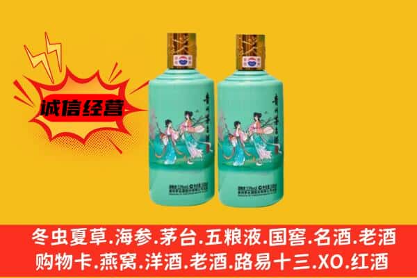 大同灵丘县回收24节气茅台酒