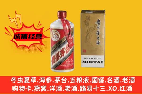 大同灵丘县回收铁盖茅台酒