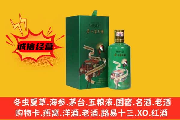 大同灵丘县回收出口茅台酒