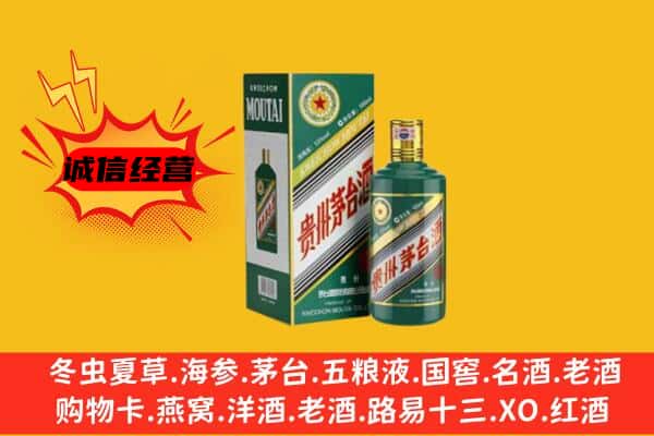 大同灵丘县回收生肖茅台酒