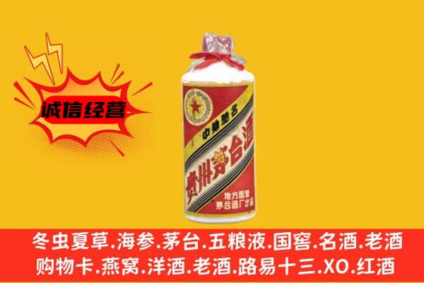 大同灵丘县名酒回收五星茅台酒.jpg