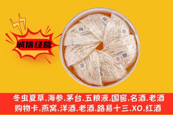 大同灵丘县回收燕窝