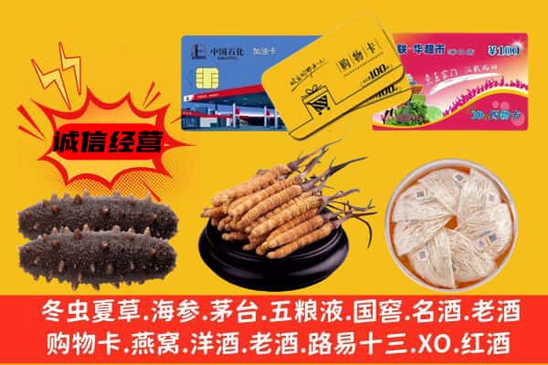 大同灵丘县回收礼品