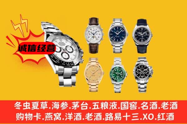 大同灵丘县回收名表