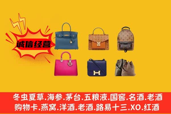 大同灵丘县回收名包