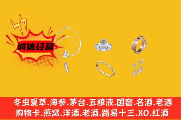 大同灵丘县回收首饰