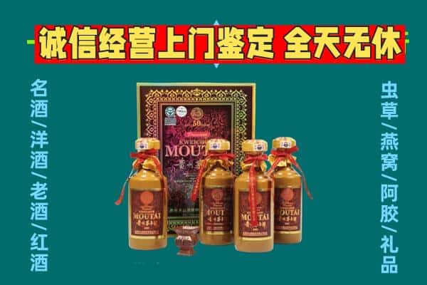 大同灵丘县回收茅台酒瓶